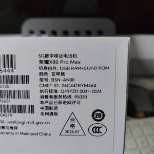 honor x80 pro max 黑色 16+512gb