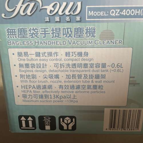 名家手提吸塵機