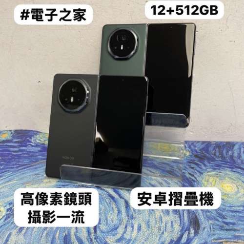 ❤️&zwj;🔥Honor榮耀摺機系列❤️&zwj;🔥/安卓手機/Honor Magic V3/超高像素鏡頭/超靚機...