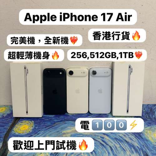 （❤️AppleiPhone 17 Air系列❤️）✨Apple iPhone 17 Air✨/香港行貨/🖤黑色🖤🩵...