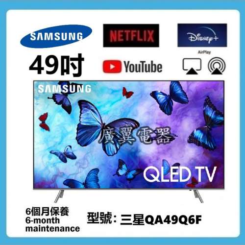 49吋 4K QLED TV 三星QA49Q6FNAJ smart 電視