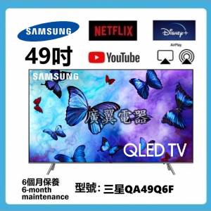 49吋 4K QLED TV 三星QA49Q6FNAJ smart 電視