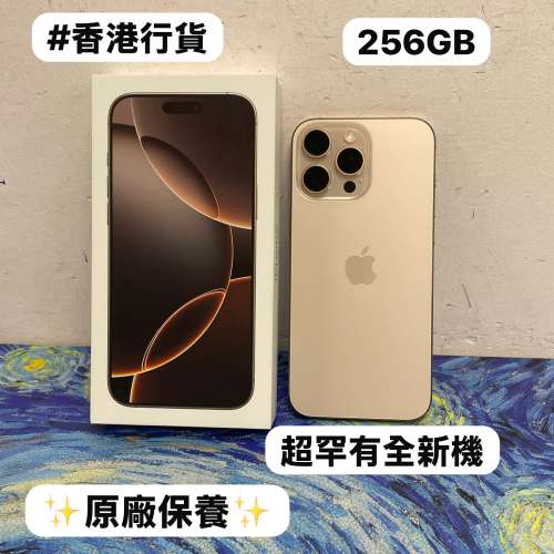 ❤️&zwj;🔥快閃優惠價❤️&zwj;🔥🔥超罕有Apple iPhone 16pro max系列🔥/ 16promax/256GB...