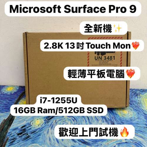 (全新13寸2.8K Touch Mon Pro 9微軟平板❤️&zwj;🔥）Microsoft surface i7-1255U /16...