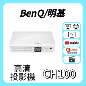 BenQ / 明基 CH100投影機 Projector 🎬 家庭影院 /  智能電視機 / 高清智慧投影机 /...