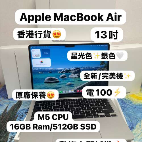 （最新款超輕薄🔥全新/完美機MacBook M5 Air )APPLE  MacBook Air M5 2026 M5 CPU/...