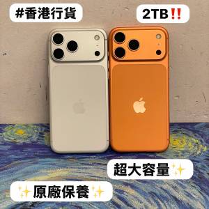 🔥超大容量2TB Apple iPhone 17系列🔥iPhone 17Promax機/香港行貨/Apple iPhone 17...