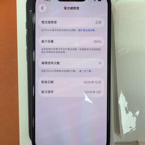 99%New iPhone 17e 256GB 黑色 香港行貨 蘋果保養到2027年3月30日 全套有盒有配件 ...
