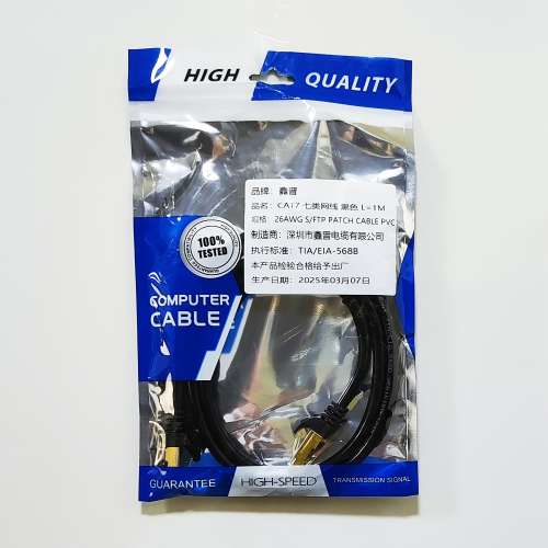 全新 Cat 7 Lan Cable 1M