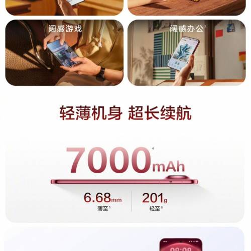 【國恒商城】▀▀ 華為 Huawei Pura X View ▀▀ 麒麟芯 鴻蒙7 小藝伴隨式AI 防水 ...