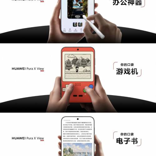 【國恒商城】▀▀ 華為 Huawei Pura X View ▀▀ 麒麟芯 鴻蒙7 小藝伴隨式AI 防水 ...