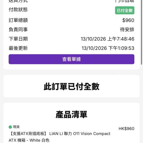 LIAN LI 聯力 O11 Vision Compact ATX 機箱 - White 白色