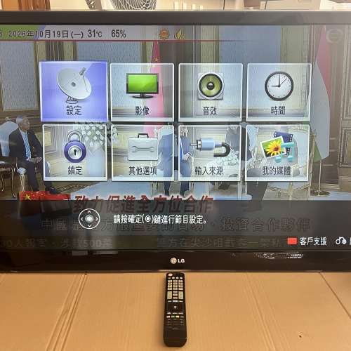 LG Cinema 3D LED LCD TV (47LW4500) 47吋電視機