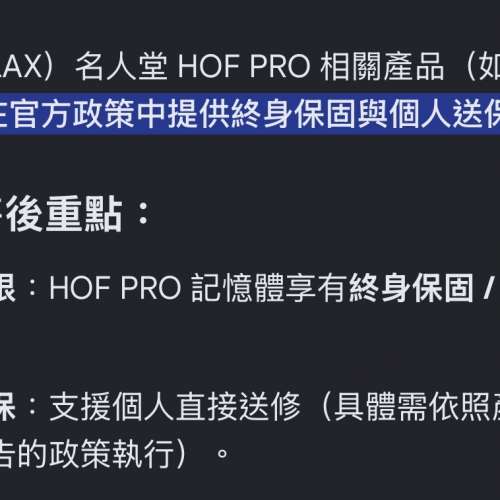 Galax HOF Pro DDR5 48GB (24GBx2) RGB RAM