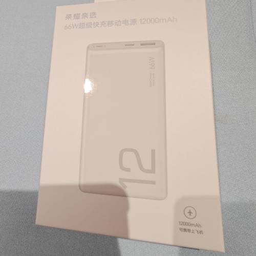 榮耀66w移動電源