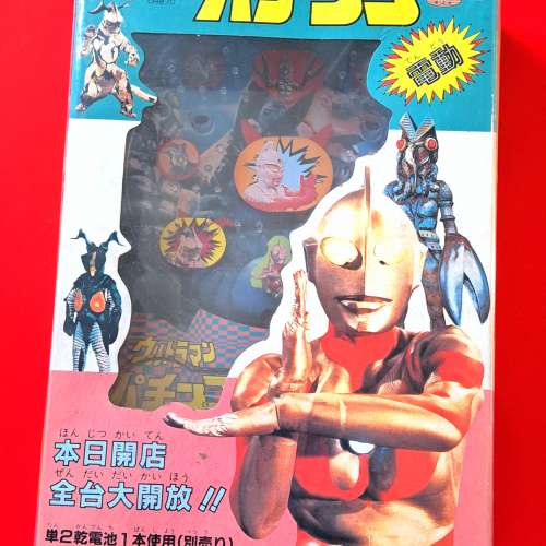 1992 哥斯拉之龍戰四海 怪獸 巴特拉 Godzilla Battora / Ultraman 咸蛋超人吉田 電...