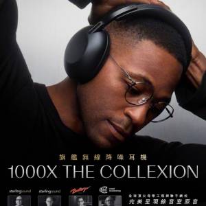 Sony 1000X THE COLLEXION 無綫耳機 WH-1000XX