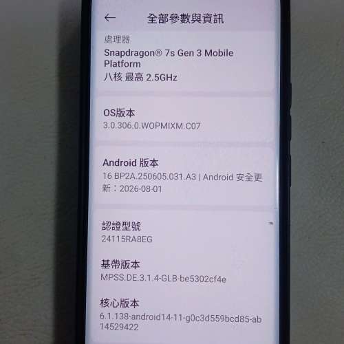 Redmi Note  14Pro+  5G
