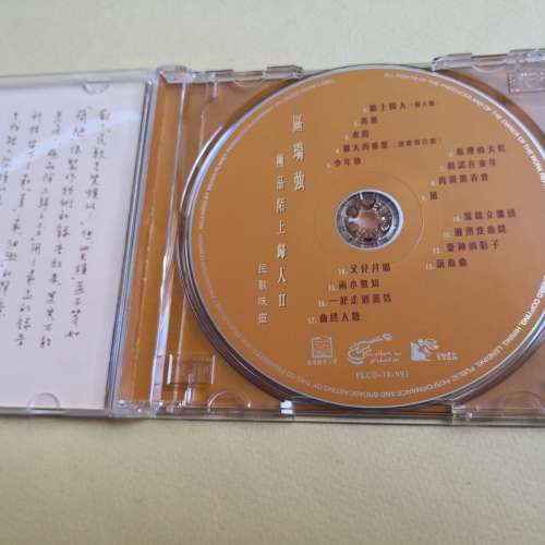 區瑞強 極品陌上歸人 II