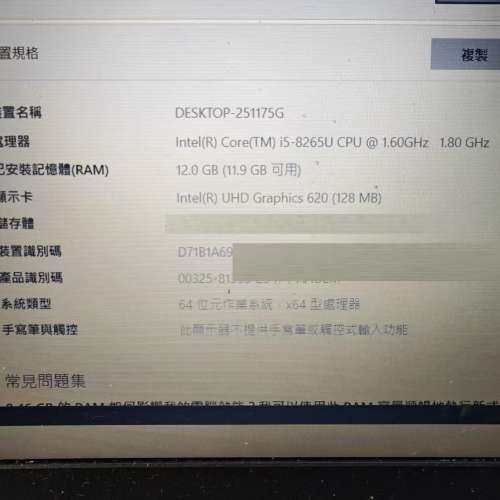 不議價，適合就問，文盲過主 Lenovo S145 15.6寸電腦 已最後減價