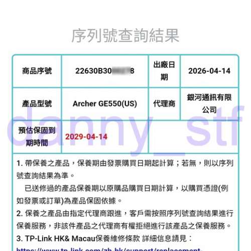 全新港行 TP-Link Archer GE550 BE9300 三頻 Wi-Fi 7 電競路由器 支援5G光纖寬頻(保...