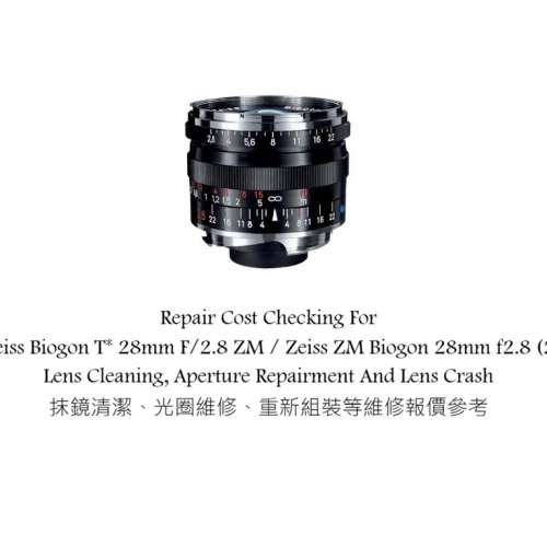 Repair Cost Checking For Carl Zeiss Biogon T* 28mm F/2.8 ZM 抹鏡清潔、光圈維修...