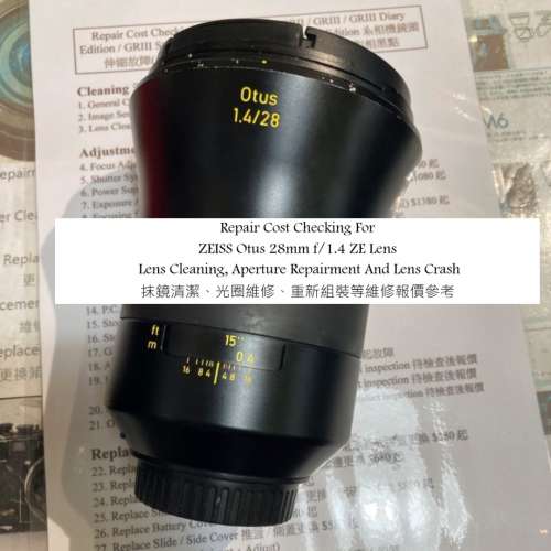 Repair Cost Checking For ZEISS Otus 28mm f/1.4 ZE Lens Lens Cleaning  抹鏡清潔