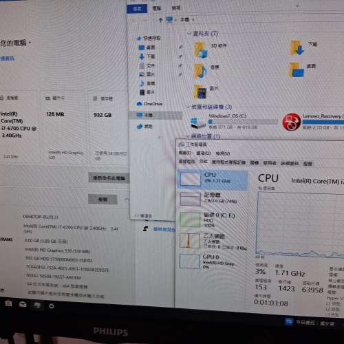 即買即用Lenovo M800 i7 6700/1TB/4GB/DVD/Win10Pro