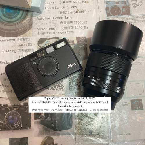 Repair Cost Checking For Ricoh GR1S (1997) Internal Flash Problem