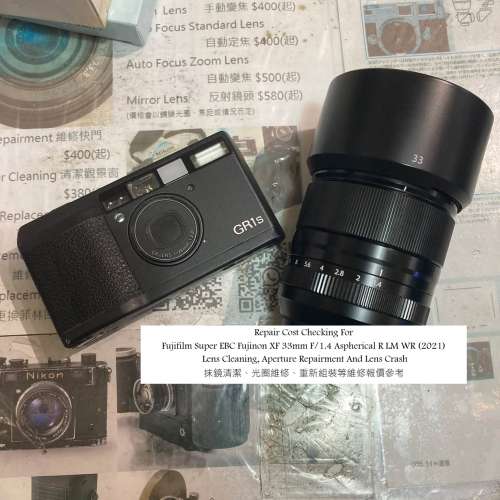 Repair Cost Checking For Fujifilm Super EBC Fujinon XF 33mm F/1.4 Aspherical R