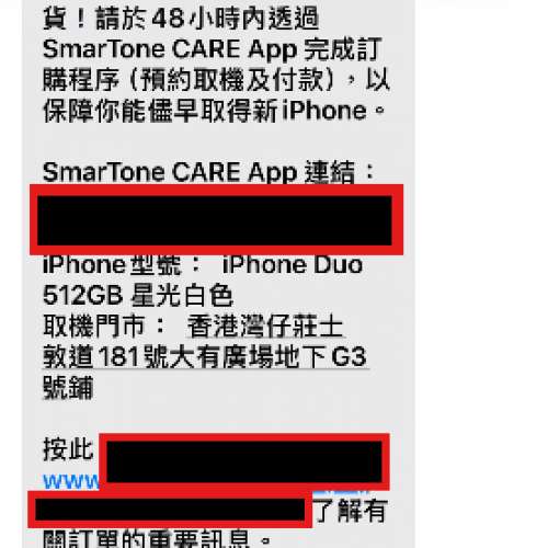 Iphone 512 Duo 白色