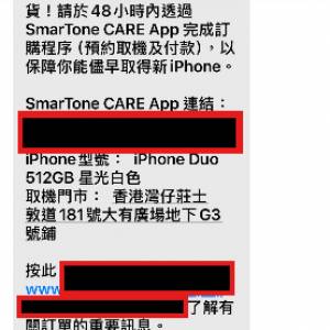 Iphone 512 Duo 白色