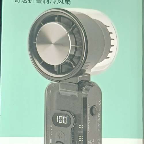 高速折疊製冷風扇