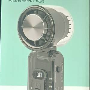 高速折疊製冷風扇