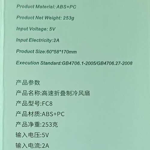 高速折疊製冷風扇
