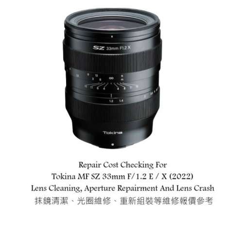 Repair Cost Checking For Tokina SZ 33mm F/1.2 Lens Cleaning, Aperture Repairment