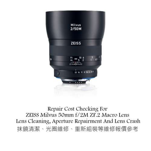 Repair Cost Checking For ZEISS Milvus 50mm f/2M ZF.2 Macro Lens Lens Cleaning