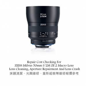 Repair Cost Checking For ZEISS Milvus 50mm f/2M ZF.2 Macro Lens Lens Cleaning