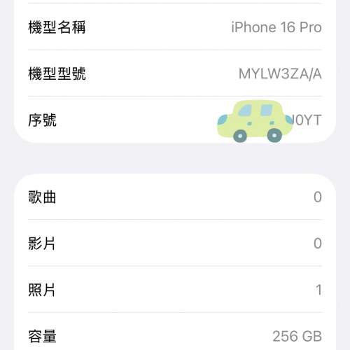 iPhone 16 pro 256GB 原色