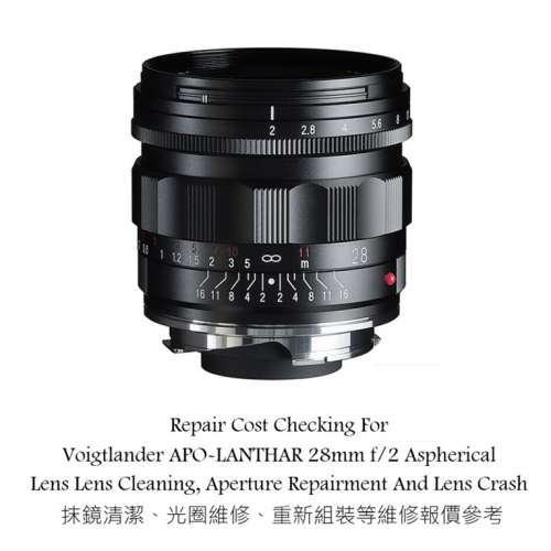 Repair Cost Checking For Voigtlander APO-LANTHAR 28mm f/2 Aspherical Lens Lens