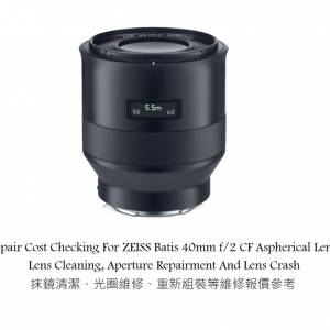 Repair Cost Checking For ZEISS Batis 40mm f/2 CF Aspherical Lens Lens Cleaning