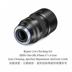 Repair Cost Checking For ZEISS Otus ML 85mm f/1.4 Lens Lens Cleaning 抹鏡清潔