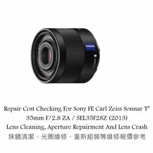 Repair Cost Checking For Sony FE Carl Zeiss Sonnar T* 35mm F/2.8 ZA / SEL35F28Z