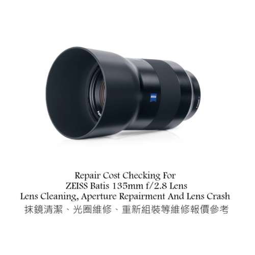 Repair Cost Checking For ZEISS Batis 135mm f/2.8 Lens Lens Cleaning