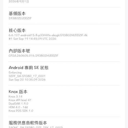 全套放售 99.99%新 - SAMSUNG 三星 Galaxy S25 Ultra 5G (12+256GB) Black 有單保...