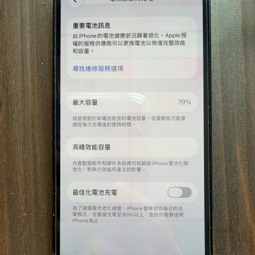iPhone 12 mini 256GB 支援5G