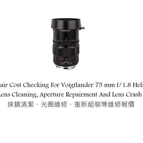 Repair Cost Checking For Voigtlander 75 mm f/1.8 Heliar Lens Cleaning,