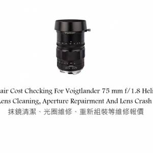 Repair Cost Checking For Voigtlander 75 mm f/1.8 Heliar Lens Cleaning,