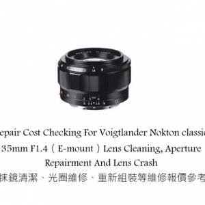 Repair Cost Checking For Voigtlander Nokton classic 35mm F1.4（E-mount）