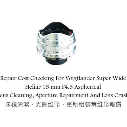Repair Cost Checking For Voigtlander Super Wide Heliar 15 mm F4.5 Aspherical